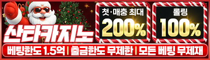 산타카지노